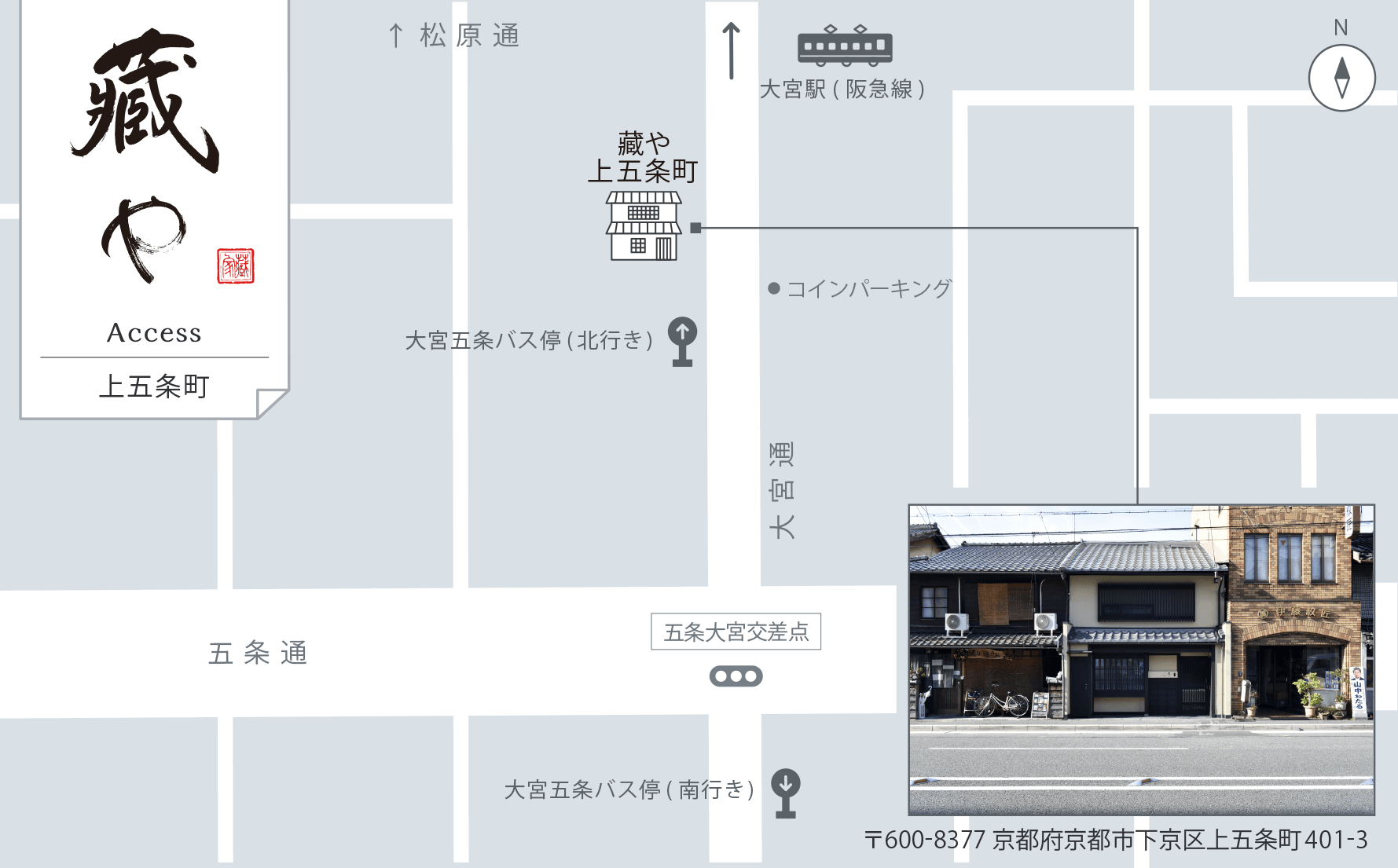 上五条町地図